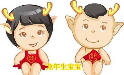永州生龙宝宝费用大概是多少?