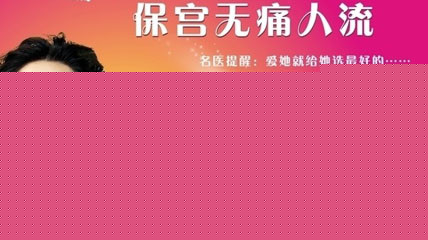 点击咨询：宫腔镜取胚术费用是多少