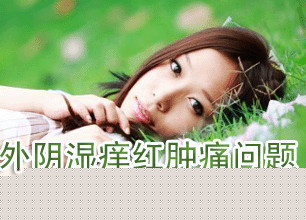 白带发绿是得了哪种阴道炎?