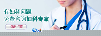 咨询白带异常怎么办？