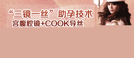 女性不孕的原因及治疗方法