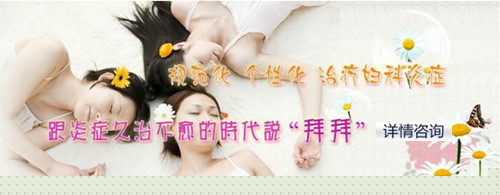 滴虫性阴道炎的防治工作